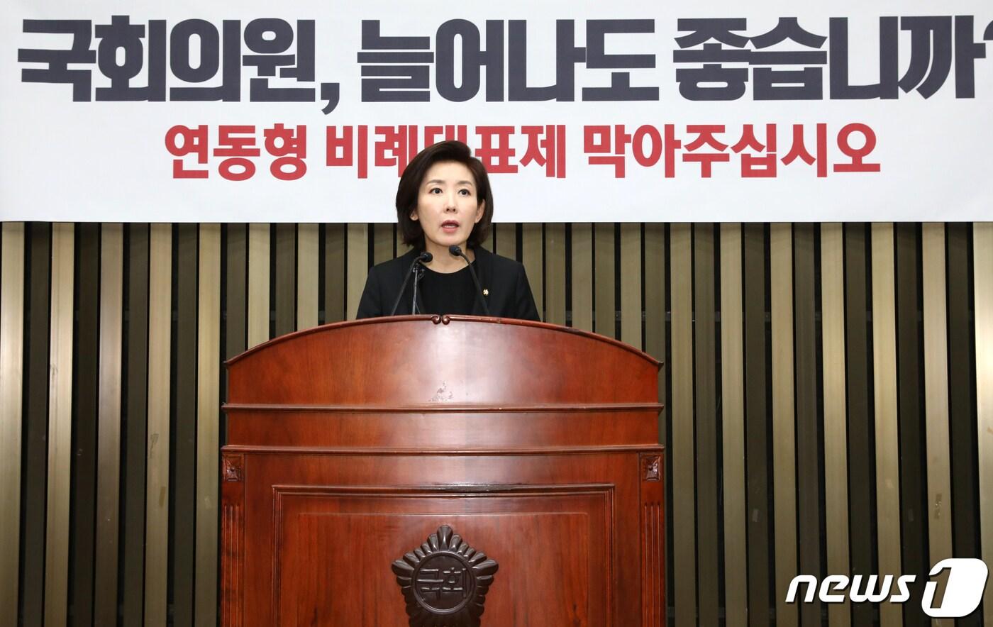 나경원 자유한국당 원내대표 ⓒ News1 이종덕 기자