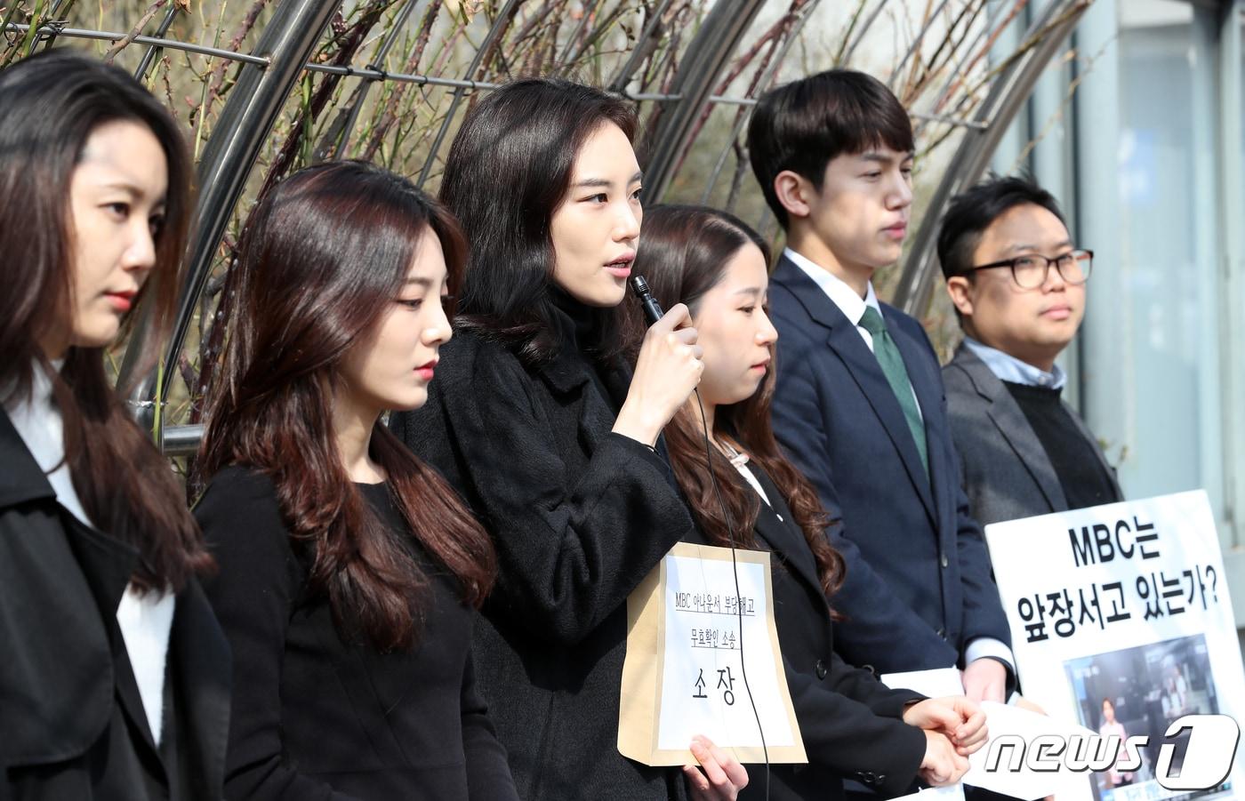 지난해 4월 계약 해지된 MBC 계약직 아나운서들이 15일 오후 서울 서초동 서울중앙지방법원 앞에서 'MBC 아나운서 부당해고 무효확인소송 기자회견'을 갖고 있다.2019.3.15/뉴스1 ⓒ News1 이승배 기자