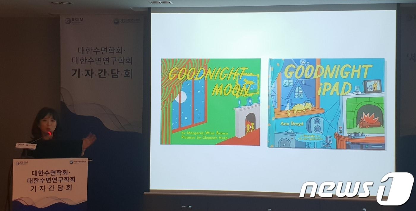 김혜윤 가톨릭관동의대 국제성모병원 신경과 교수는 15일 서울 중구 더플라자 호텔에서 열린 '2019 세계 수면의 날' 기자간담회에서 밤늦게까지 스마트폰을 사용하는 청소년들이 우울증 등 각종 질환에 노출될 위험이 높다고 지적했다. ⓒ 뉴스1