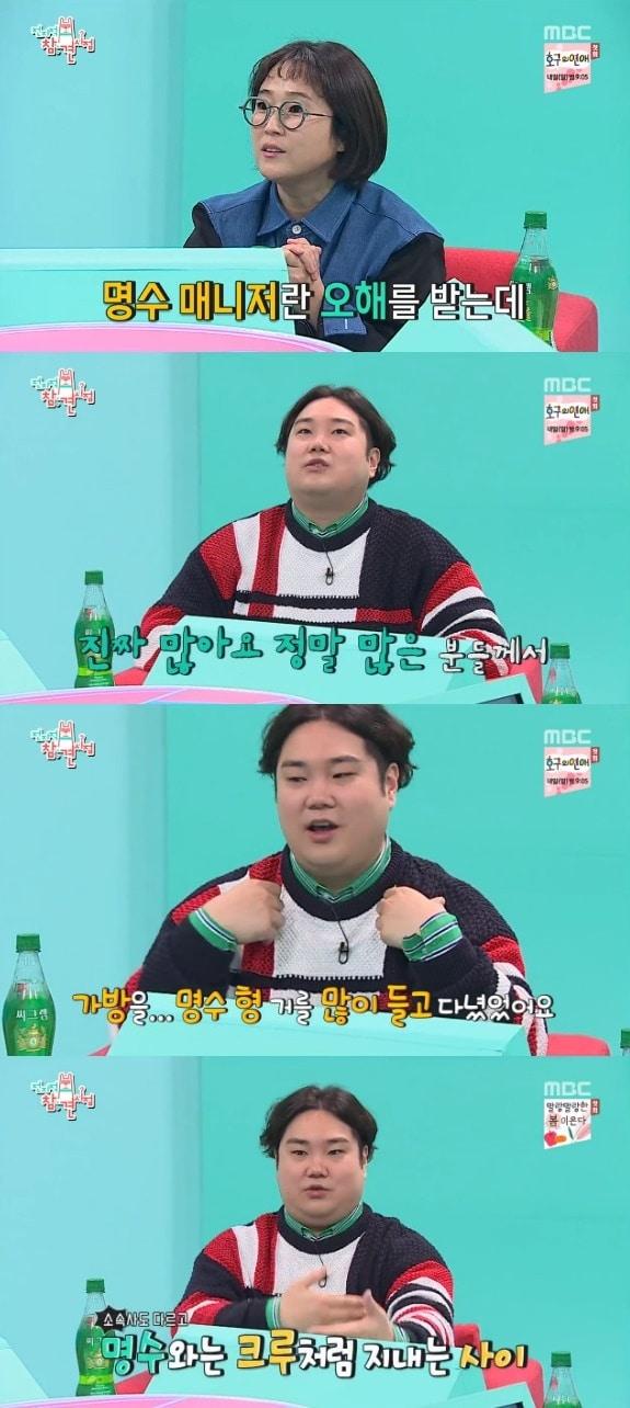 본문 이미지 - MBC '전지적 참견 시점' 방송 화면 캡처 ⓒ 뉴스1