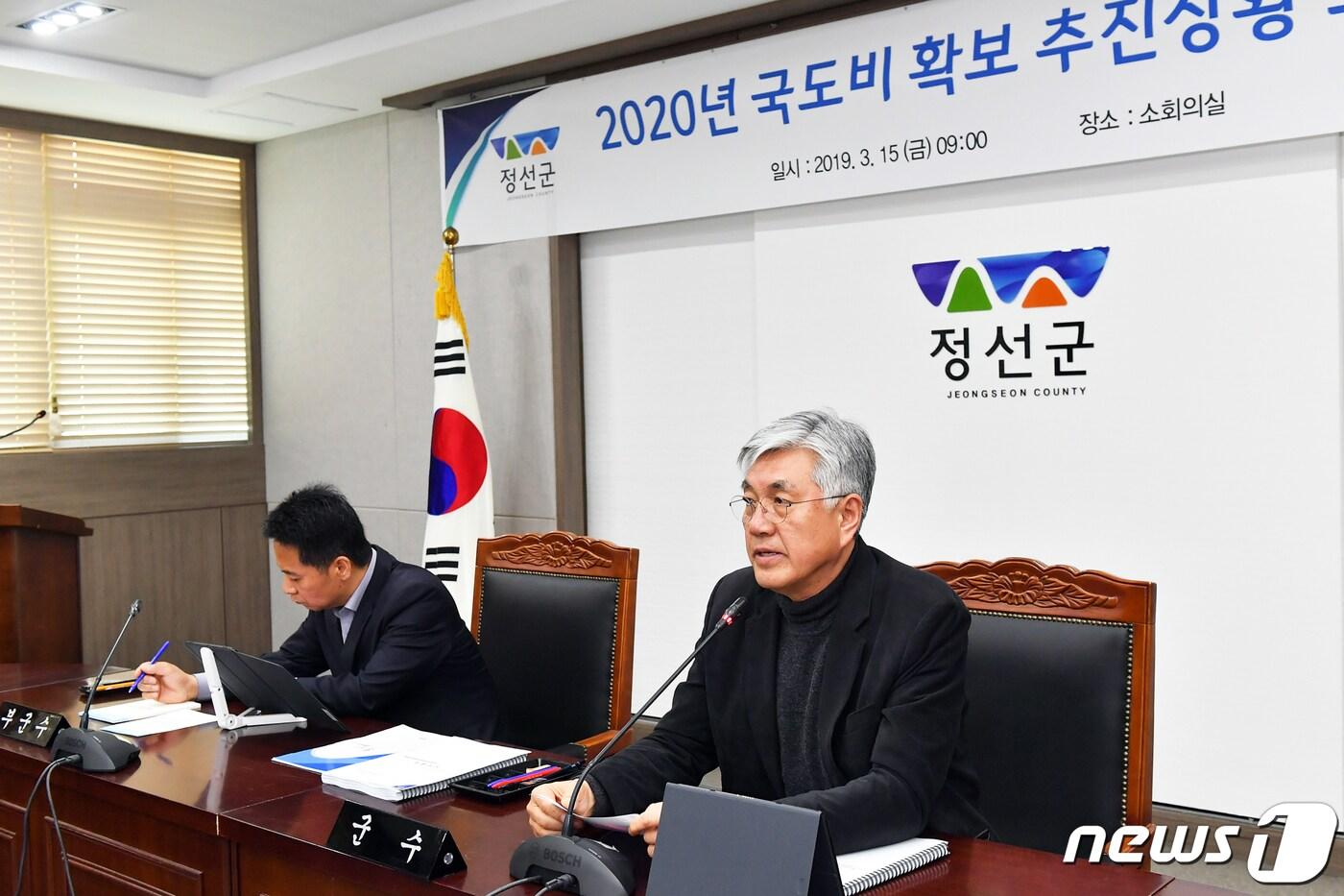 본문 이미지 - 정선군 국도비 확보 추진상황 보고회 ⓒ News1 