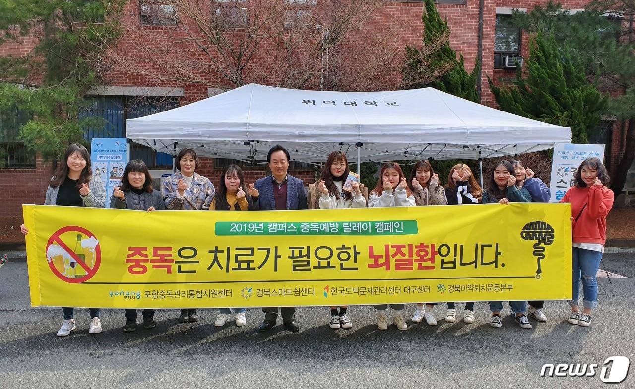 본문 이미지 - 경북 포항시 북구보건소 중독관리통합센터가 대학 개강을 앞두고 신입생 등을 대상으로 건전한 음주 문화조성 릴레이 캠페인을 진행하고 있다고 밝혔다.(포항시북구보건소 중독관리통합관리센터 제공)ⓒ 뉴스1