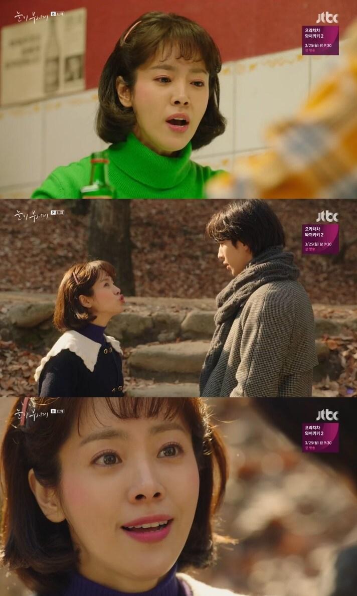 본문 이미지 - '눈이 부시게' 캡처 ⓒ 뉴스1