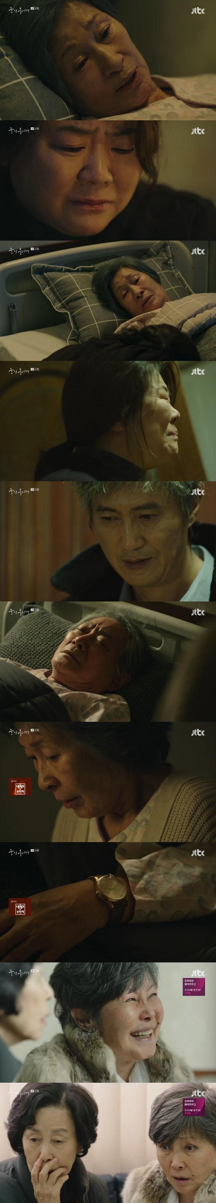 본문 이미지 - '눈이 부시게' 캡처 ⓒ 뉴스1