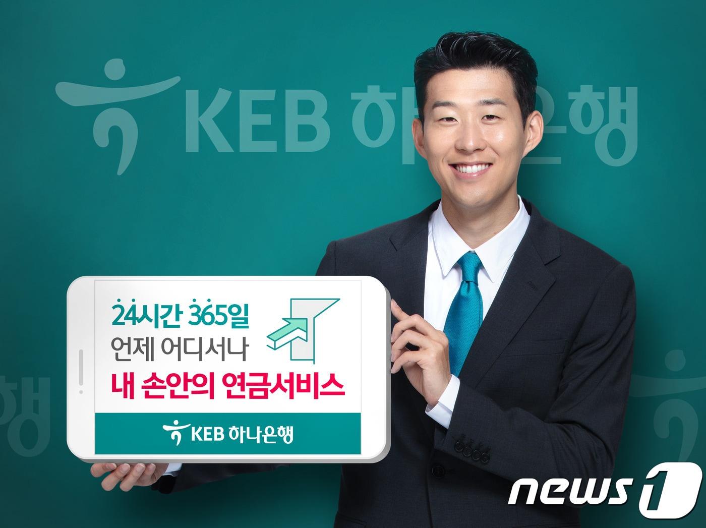 본문 이미지 - KEB하나은행이 모바일 퇴직연금 서비스 운영시간을 24시간, 365일로 확대 시행한다./사진 = KEB하나은행ⓒ 뉴스1
