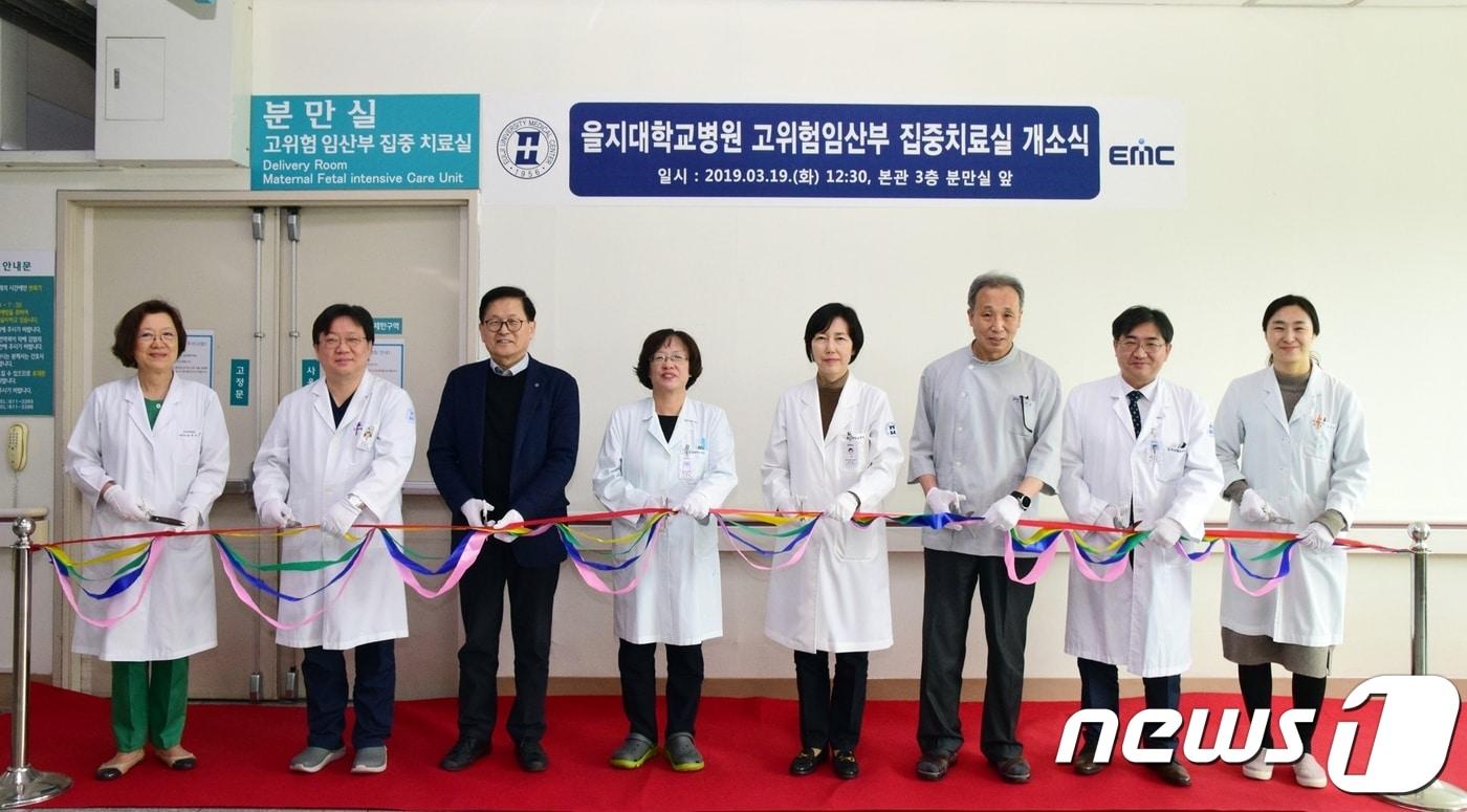 본문 이미지 - 을지대병원 고위험 임산부 집중치료실 개소식ⓒ 뉴스1