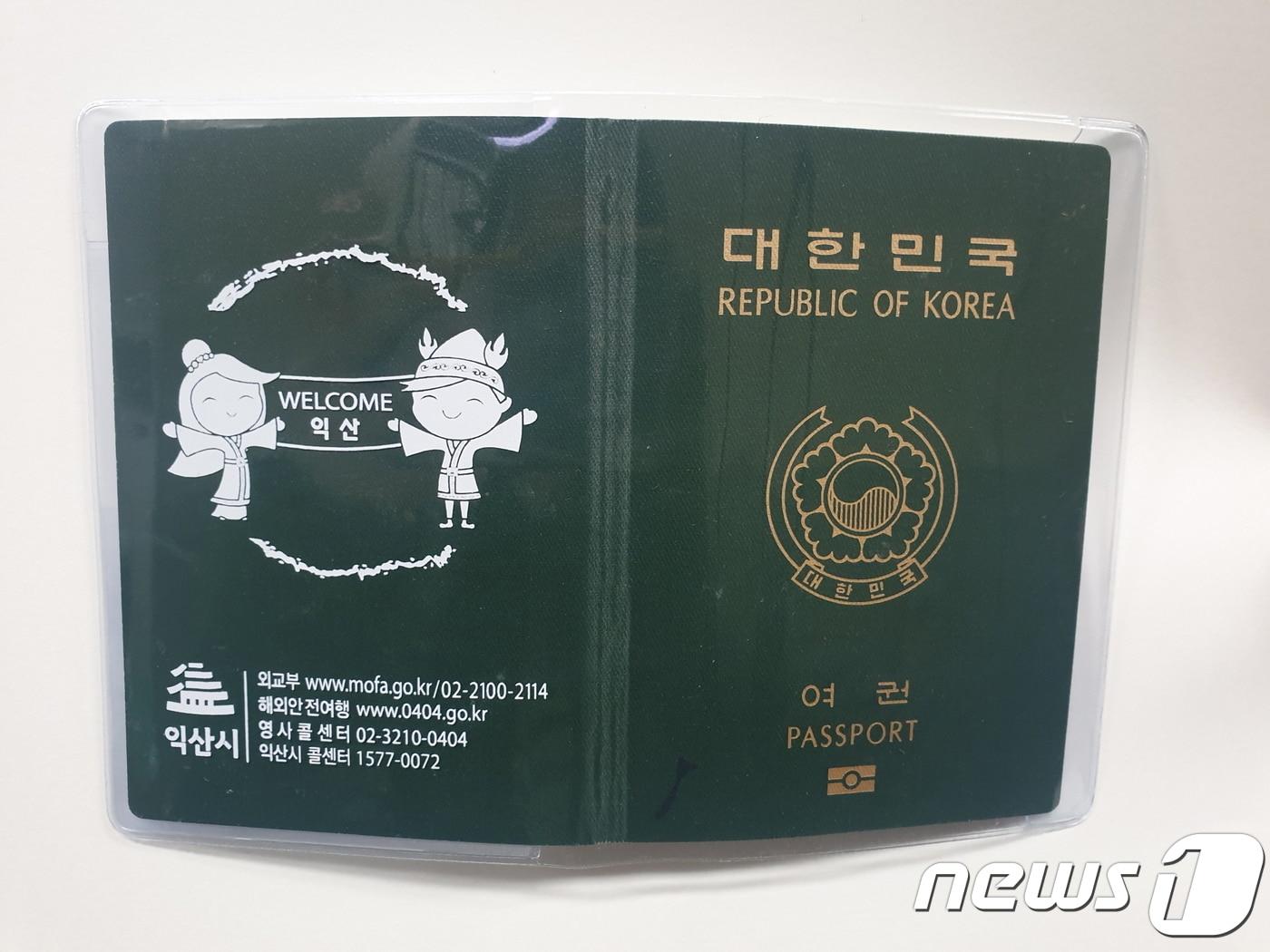 본문 이미지 - 전북 익산시가 한 번 방문으로 여권 재발급, 신규 발급 우편 배송 서비스를 제공한다.사진은 WELCOME~익산’ 여권커버(익산시청 제공)2022.03,21./뉴스1