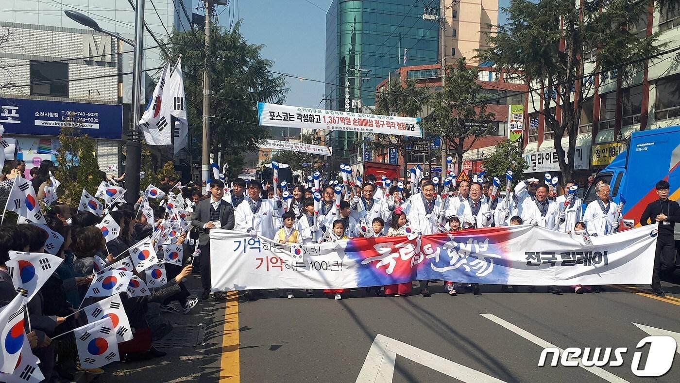 19일 오전 전남 순천시청 앞에서 시민과 학생, 주요기관단체장, 보훈관계자 등이 참석한 가운데 '3·1운동 100주년 계기독립의 횃불 릴레이 봉송행사'가 펼쳐지고 있다.2019.3.19/뉴스1 ⓒ News1 지정운 기자
