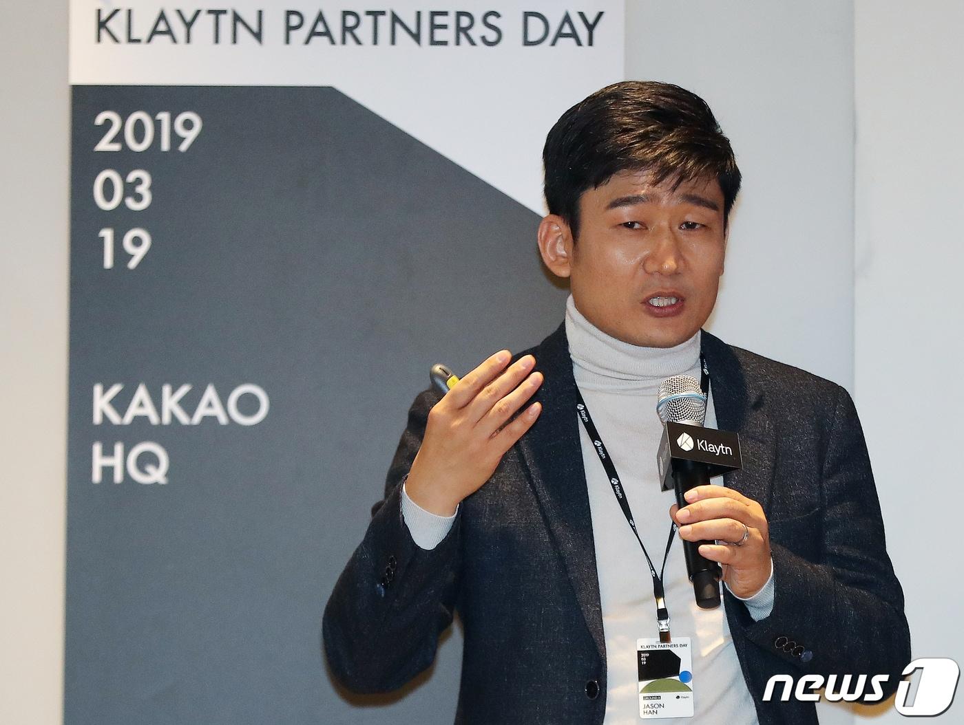 본문 이미지 - 카카오의 블록체인 계열사 그라운드X(엑스)의 한재선 대표 2019.3.20/뉴스1 ⓒ News1 구윤성 기자