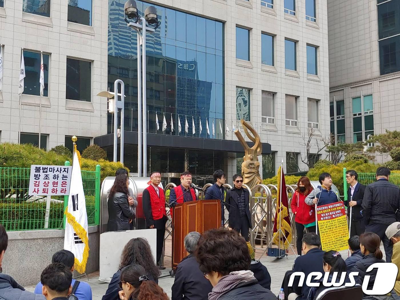 본문 이미지 - 대한안마사협회가 18일 오후 서울 양천구 목동 한국방송회관 앞에서 '불법마사지 광고 차단 촉구 결의대회'를 열고 있다. ⓒ 뉴스1