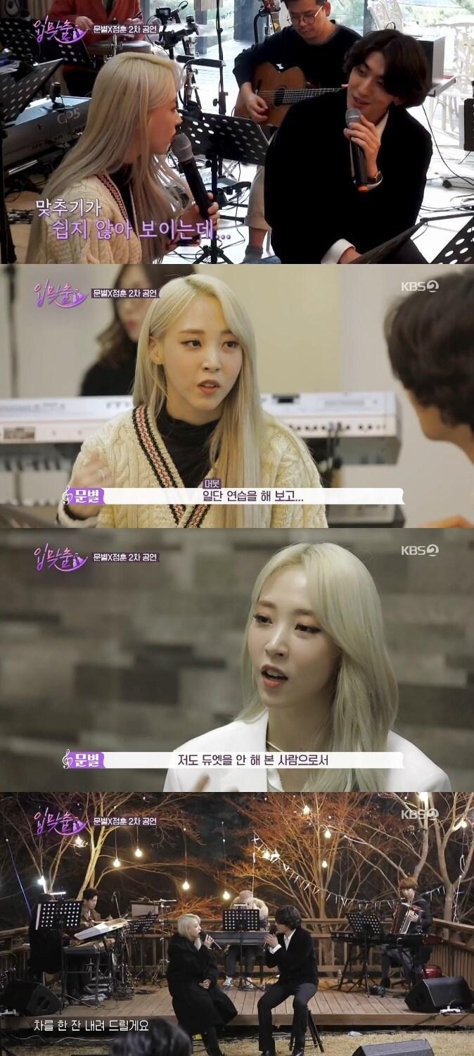 본문 이미지 - '입맞춤' 캡처 ⓒ 뉴스1