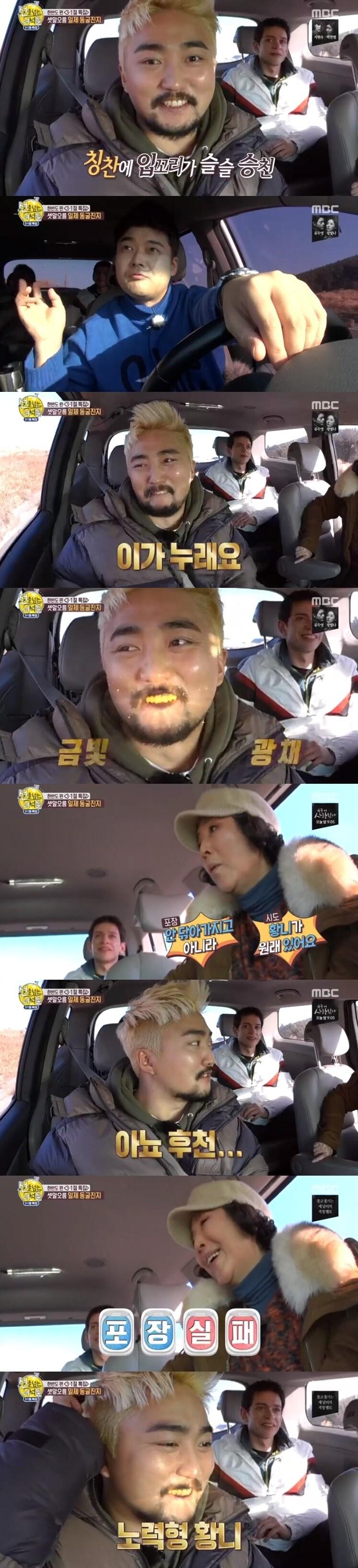 본문 이미지 - MBC ⓒ 뉴스1