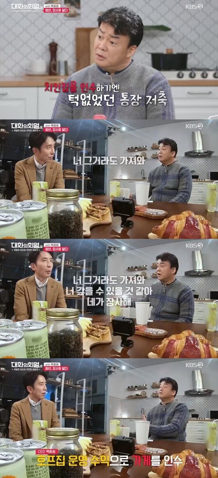 본문 이미지 - KBS 2TV ⓒ 뉴스1