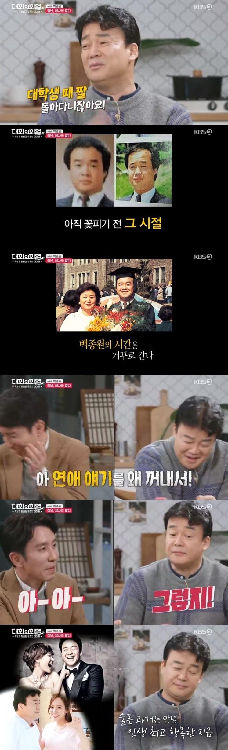 본문 이미지 - KBS 2TV ⓒ 뉴스1