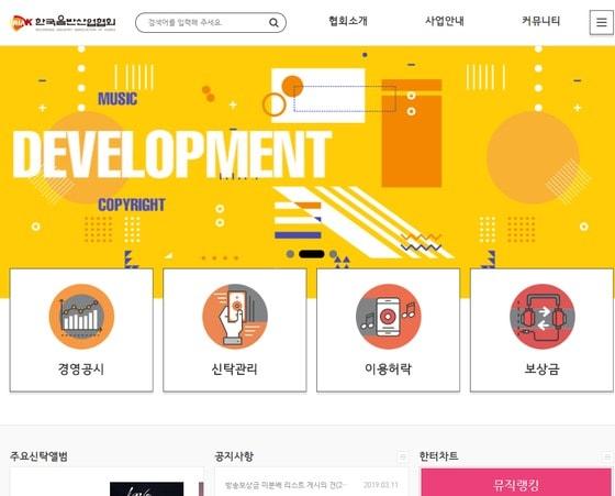 본문 이미지 - 한국음반산업협회 누리집ⓒ 뉴스1