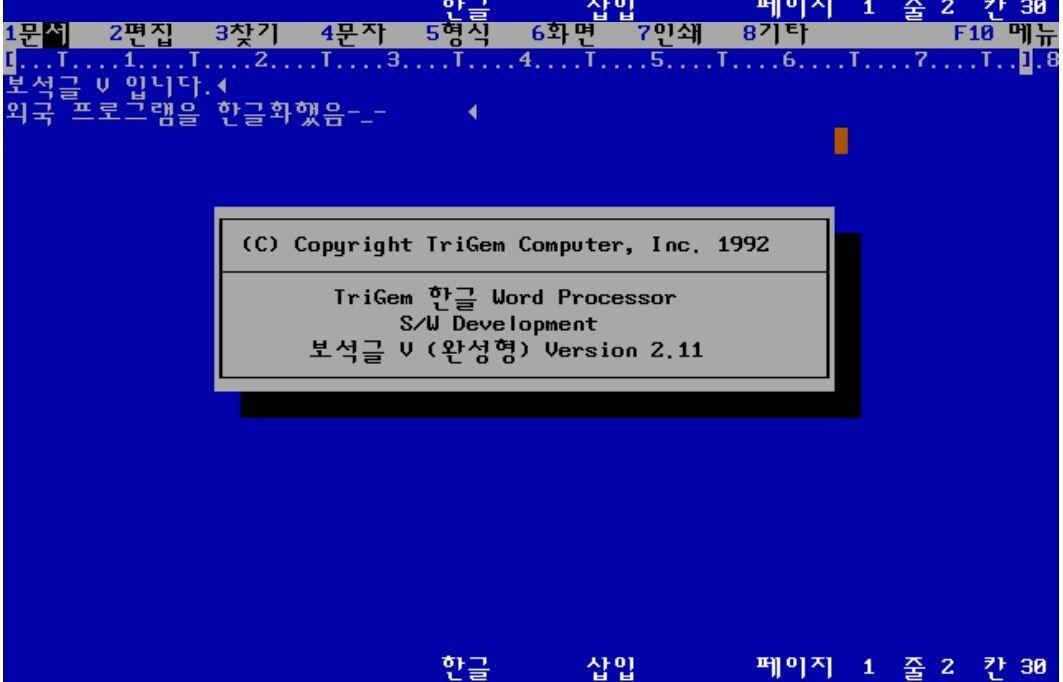 본문 이미지 - 1990년대 사용됐던 보석글. ⓒ 뉴스1