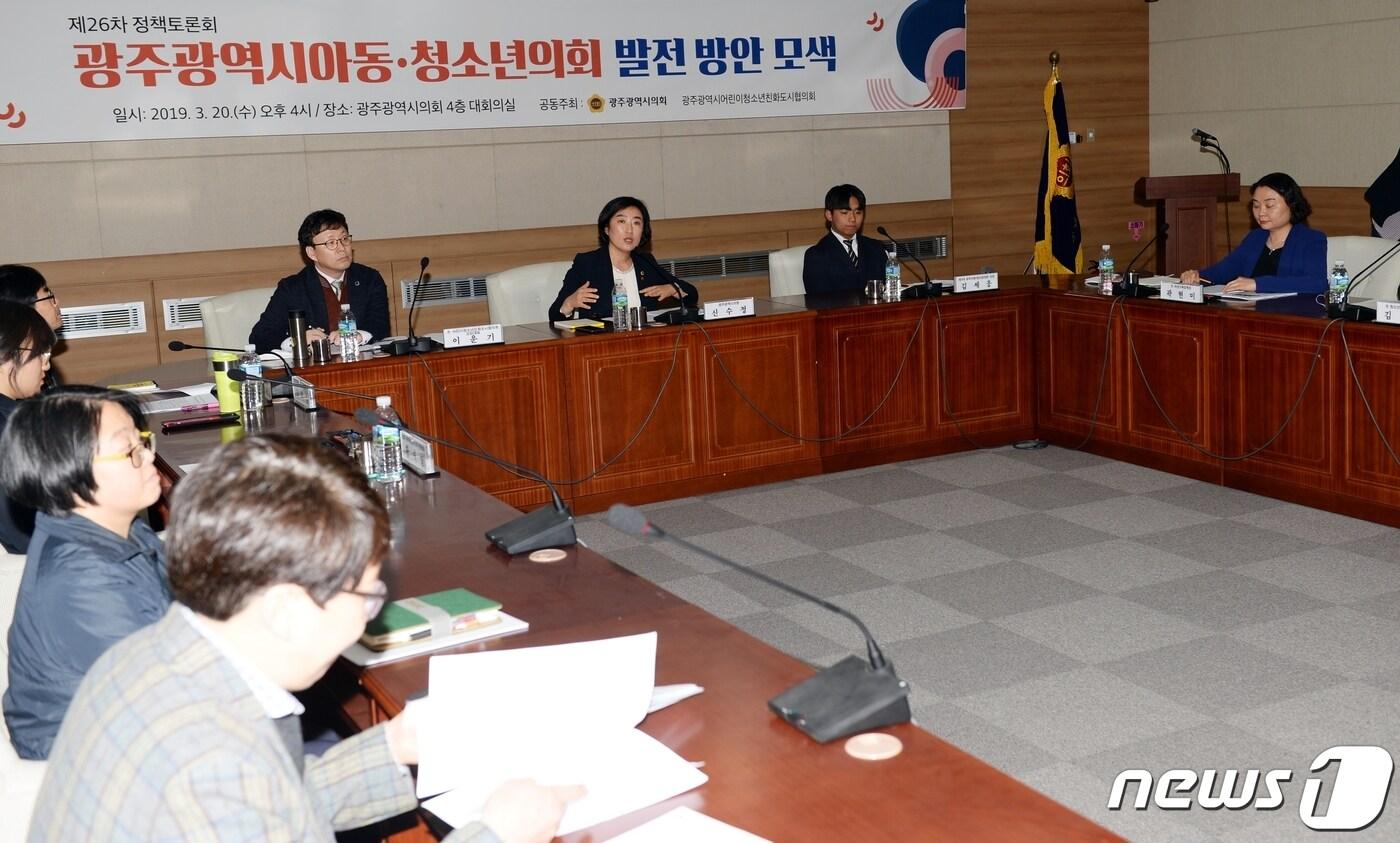 본문 이미지 - 20일 오후 광주시의회 4층 대회의실에서 광주시 아동·청소년의회 발전 방안을 모색하는 정책토론회가 열리고 있다.2019.3.20/뉴스1 ⓒ News1 박준배 기자
