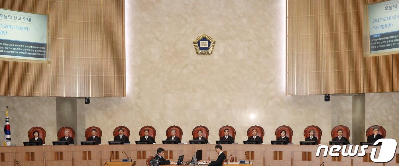 21일 오후 서초구 대법원에서 열린 대법원 전원합의체 선고. 2019.3.21/뉴스1 ⓒ News1 이승배 기자