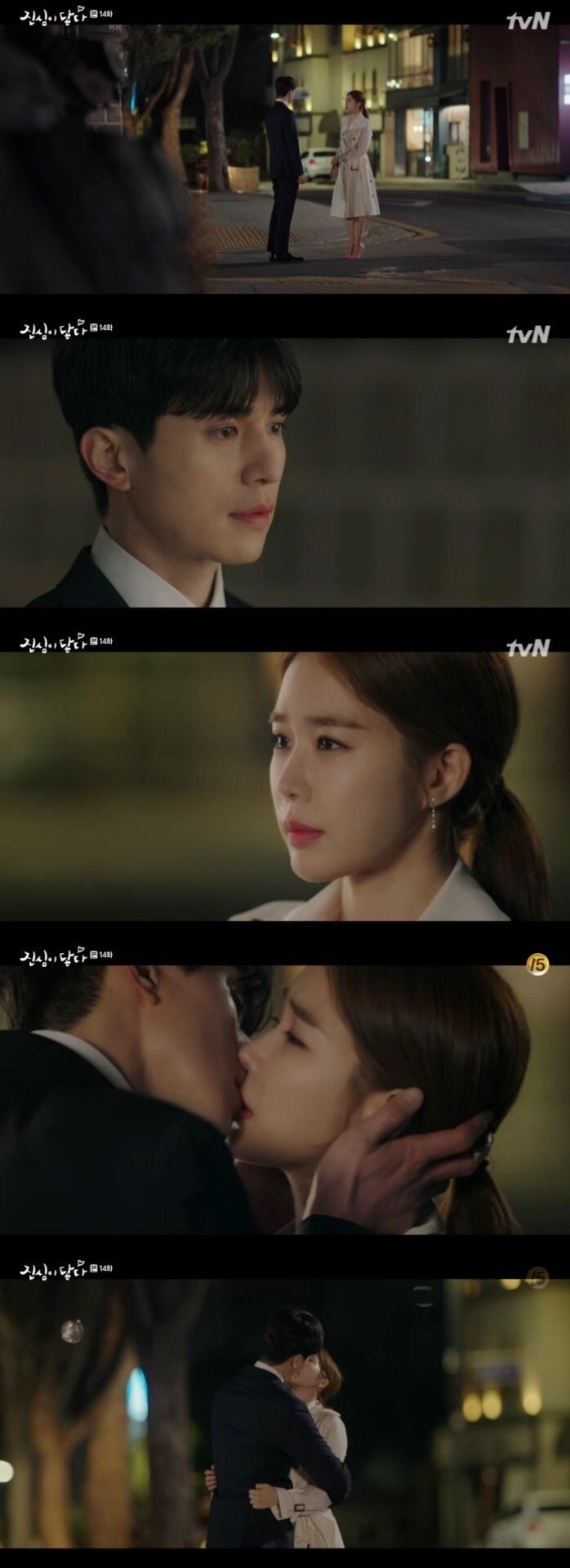 본문 이미지 - '진심이 닿다' 캡처 ⓒ 뉴스1