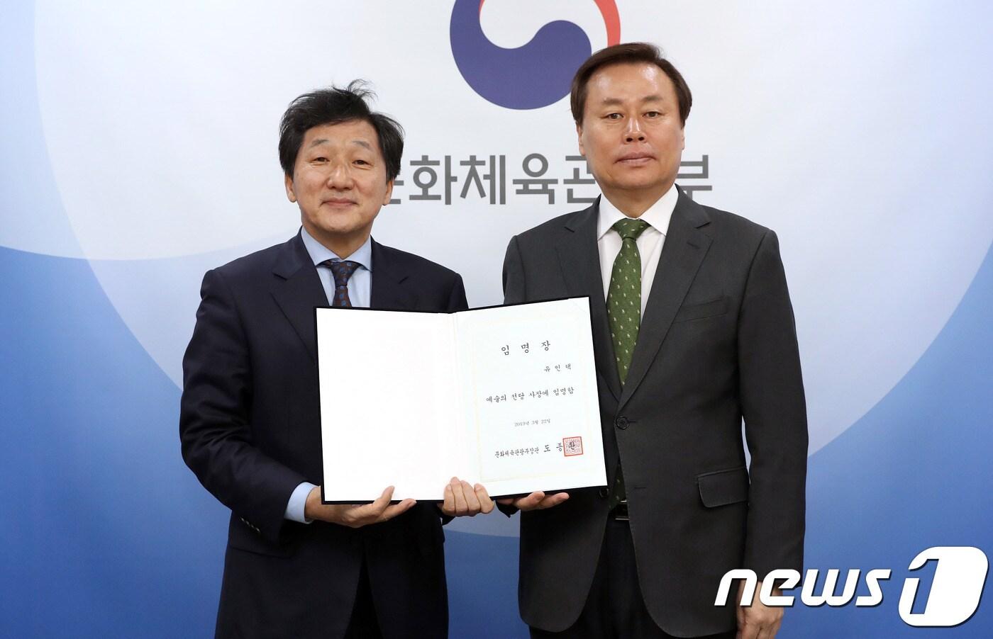 본문 이미지 - 유인택 신임 예술의전당 사장(왼쪽)ⓒ 뉴스1