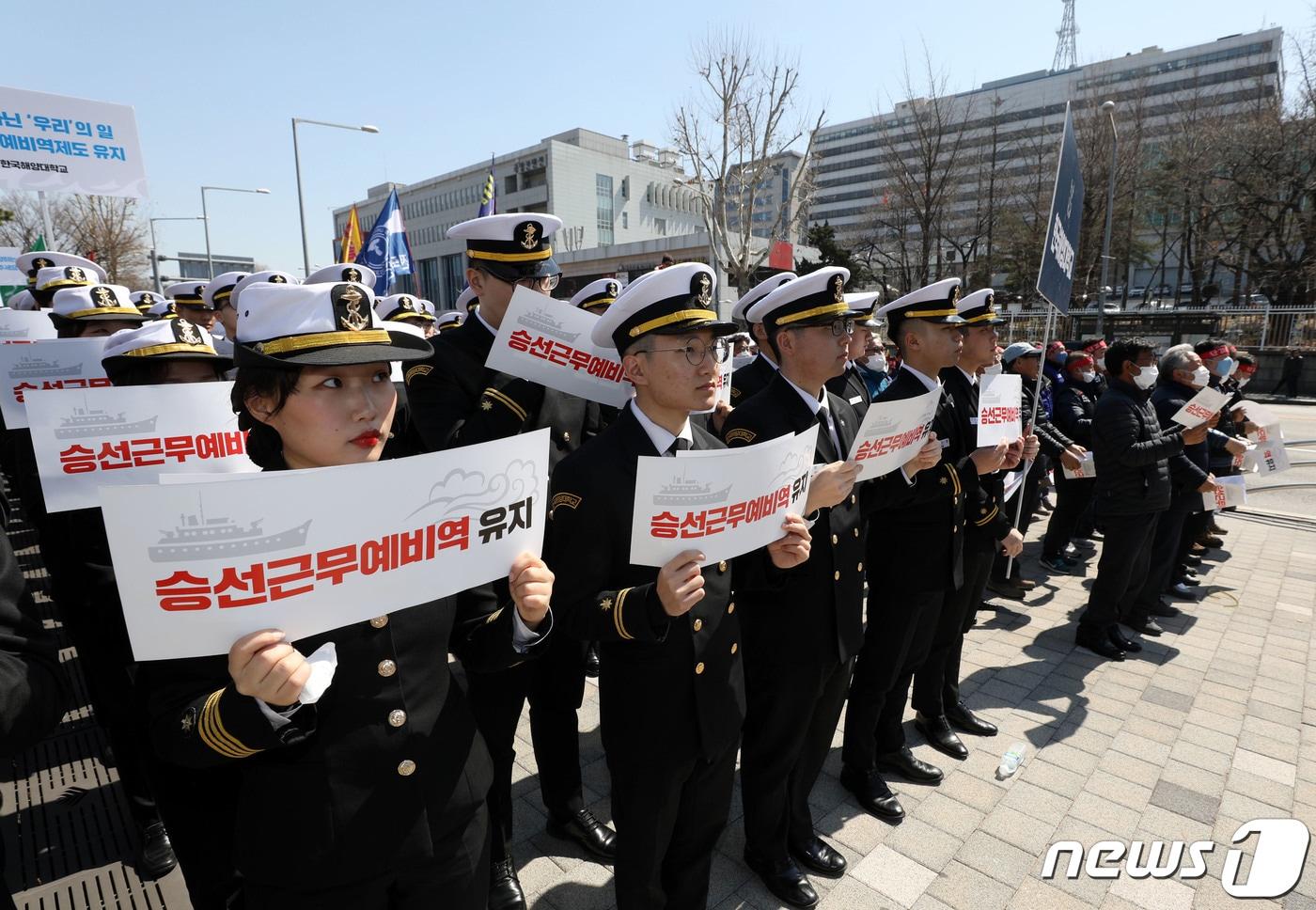 전국해상선원노동조합연맹 노조원들과 해양대학교 학생들이 22일 오후 서울 용산구 전쟁기념관 앞에서 승선근무예비역제도 유지를 위한 결의대회를 갖고 구호를 외치고 있다. 2019.3.22/뉴스1 ⓒ News1 박세연 기자