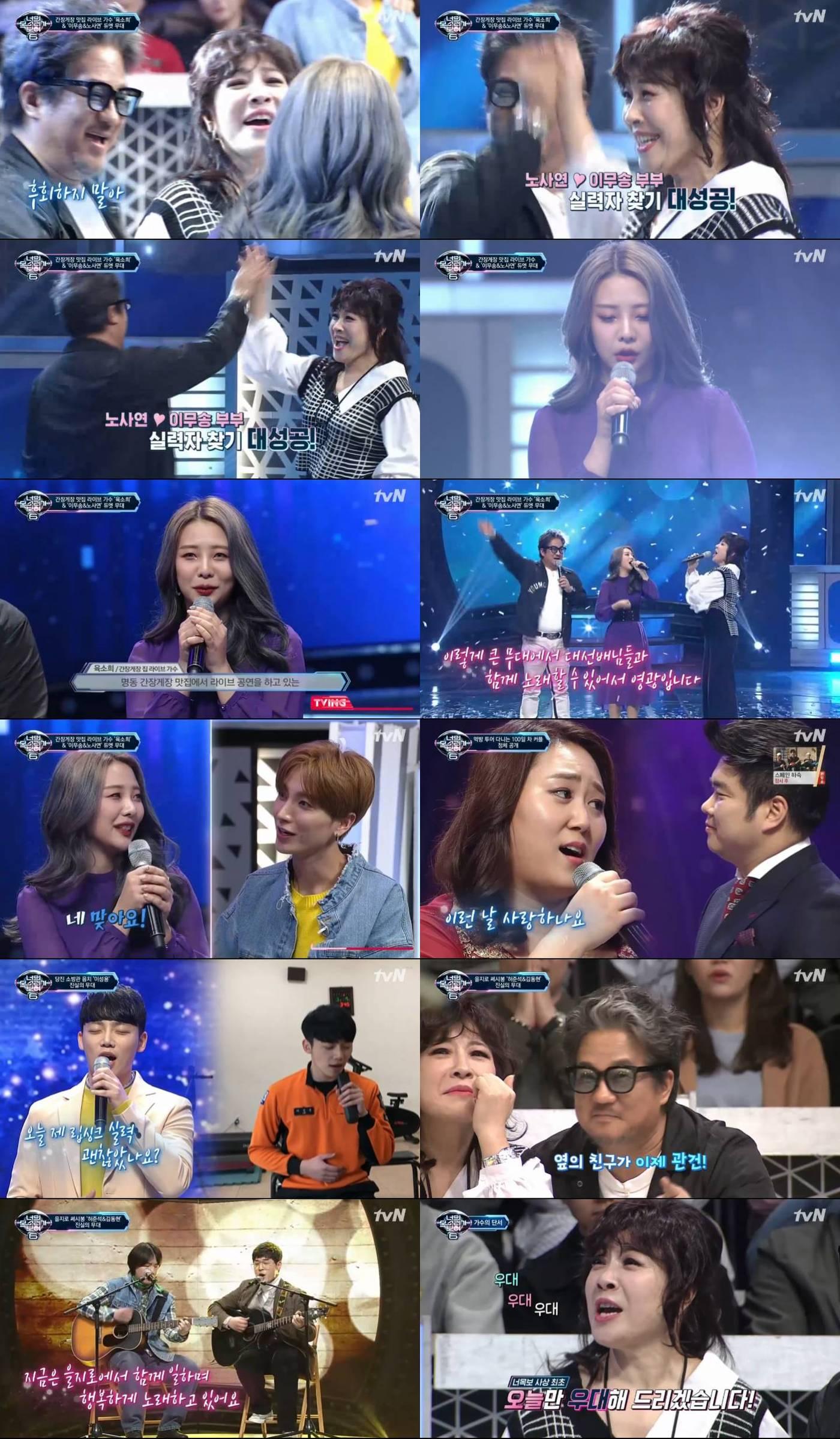 본문 이미지 - tvN '너의 목소리가 보여'ⓒ 뉴스1