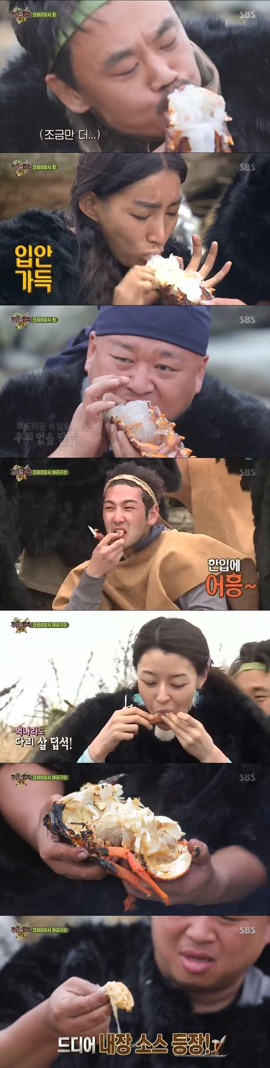 본문 이미지 - '정글의 법칙' 캡처 ⓒ 뉴스1