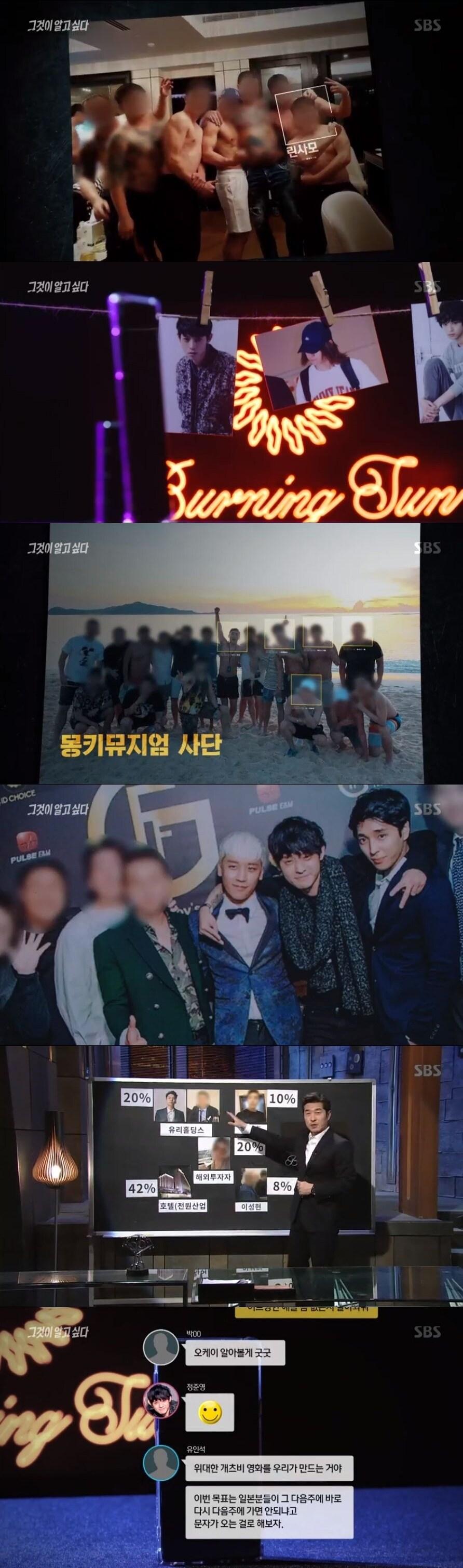 본문 이미지 - '그것이 알고싶다' 캡처 ⓒ 뉴스1