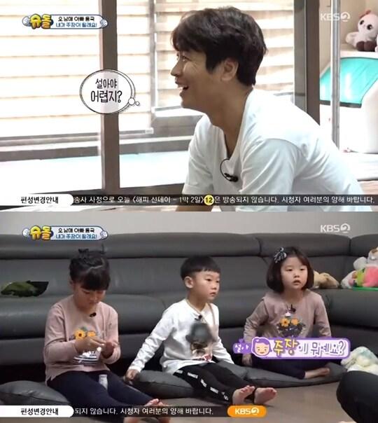 본문 이미지 - KBS 2TV 방송 캡처 ⓒ 뉴스1