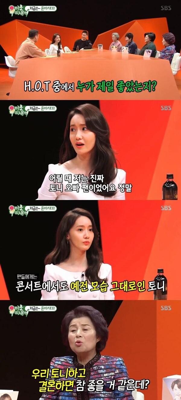 본문 이미지 - SBS '미운우리새끼' 방송 화면 캡처 ⓒ 뉴스1