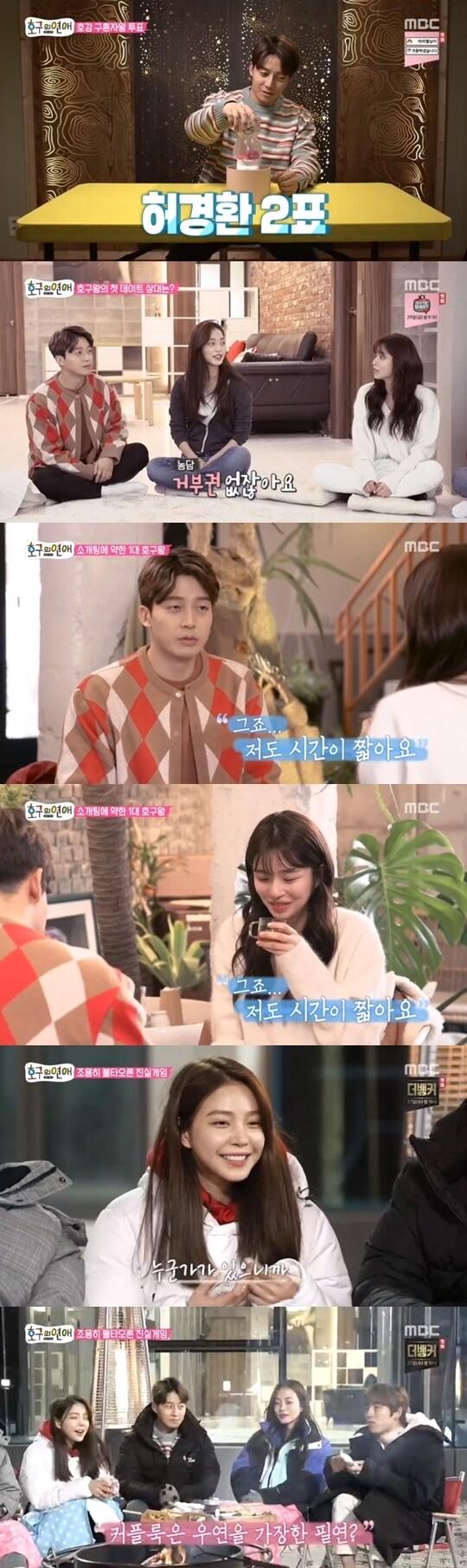 본문 이미지 - MBC 방송 캡처 ⓒ 뉴스1