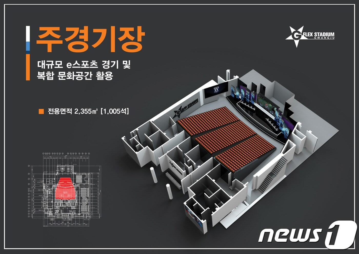 e스포츠 경기장ⓒ 뉴스1