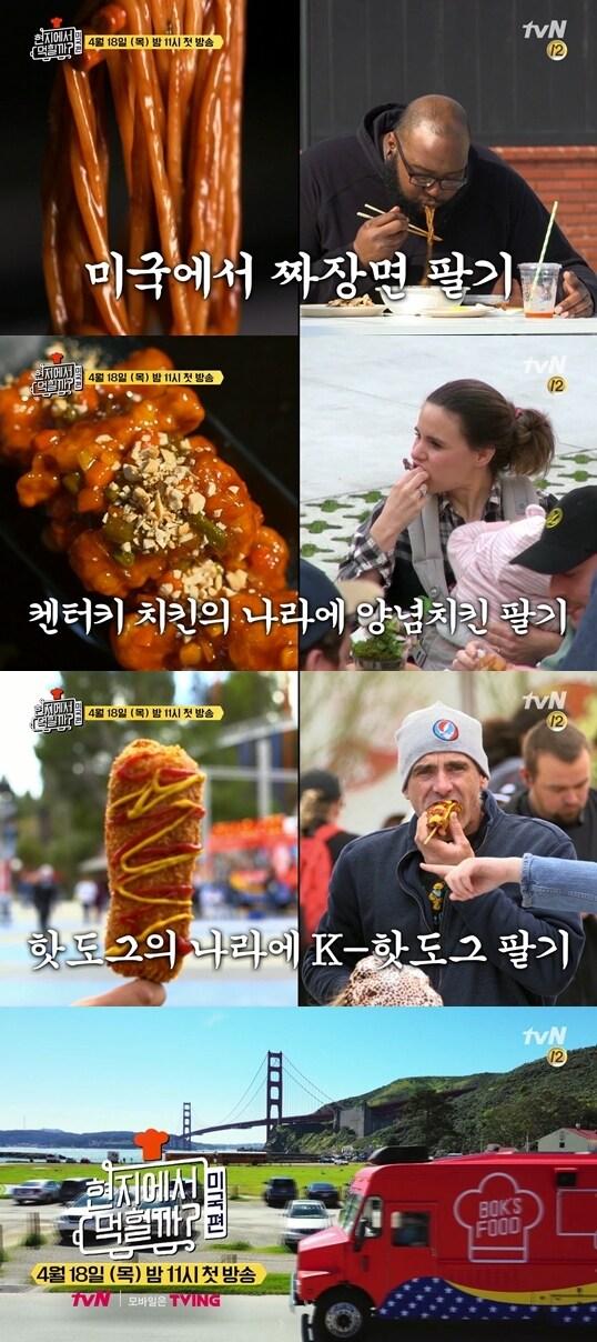 본문 이미지 - tvN ⓒ 뉴스1