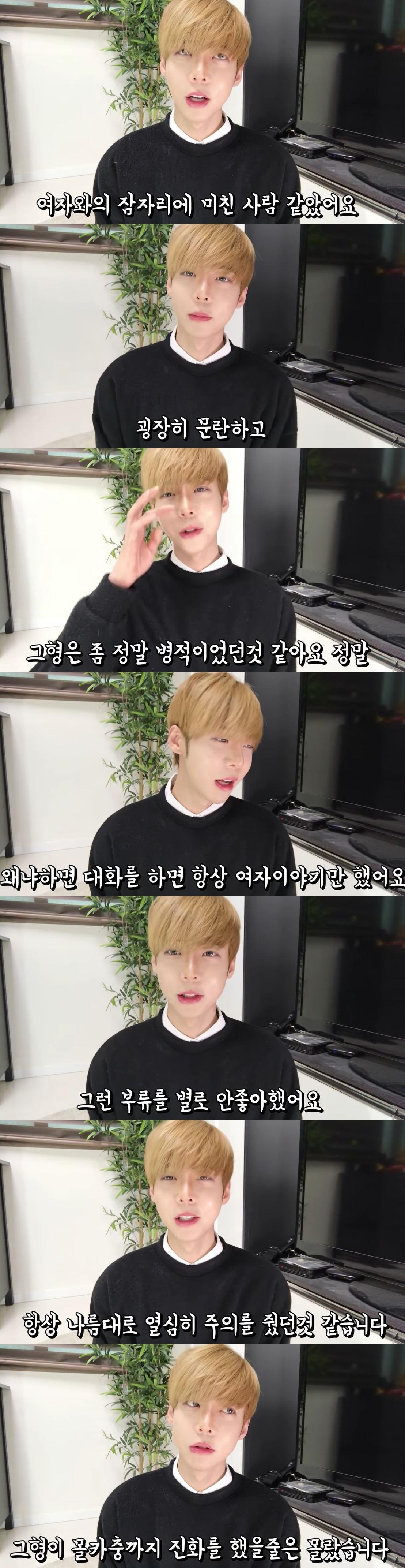 본문 이미지 - 강혁민 유튜브 캡처 ⓒ 뉴스1