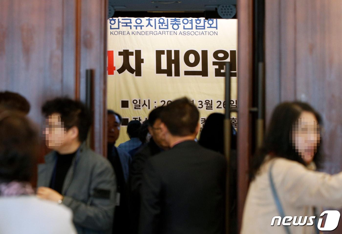 본문 이미지 - 26일 오후 서울 서초구 한국교총MW컨벤션에서 열린 한국유치원총연합회(한유총) 제24차 대의원 정기총회에 회원들이 입장하고 있다. 한유총은 이날 차기 이사장 후보에 단독 출마한 김동렬 수석부이사장에 대한 찬반 투표를 실시한다. 2019.3.26/뉴스1 ⓒ News1 안은나 기자