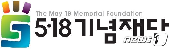 본문 이미지 -  5·18기념재단/뉴스1DB