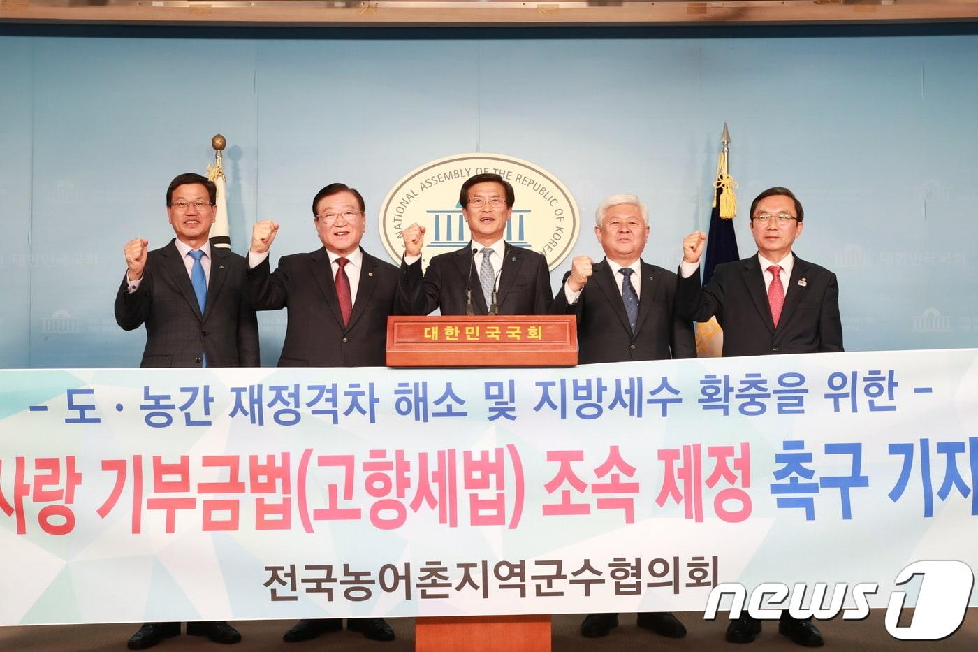 본문 이미지 - 26일 황인홍 전북 무주군수(오른쪽 두번째) 등 농어촌지역 군수협의회 의원들이 국회의원회관 정론관에서 성명서를 발표하고 있다.(무주군제공)2019.03.26/뉴스1