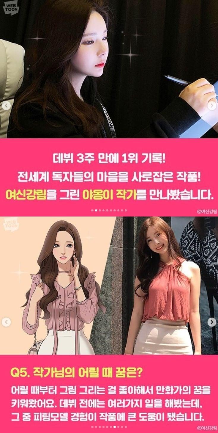 본문 이미지 - 사진출처= '네이버 웹툰' 인스타그램ⓒ 뉴스1