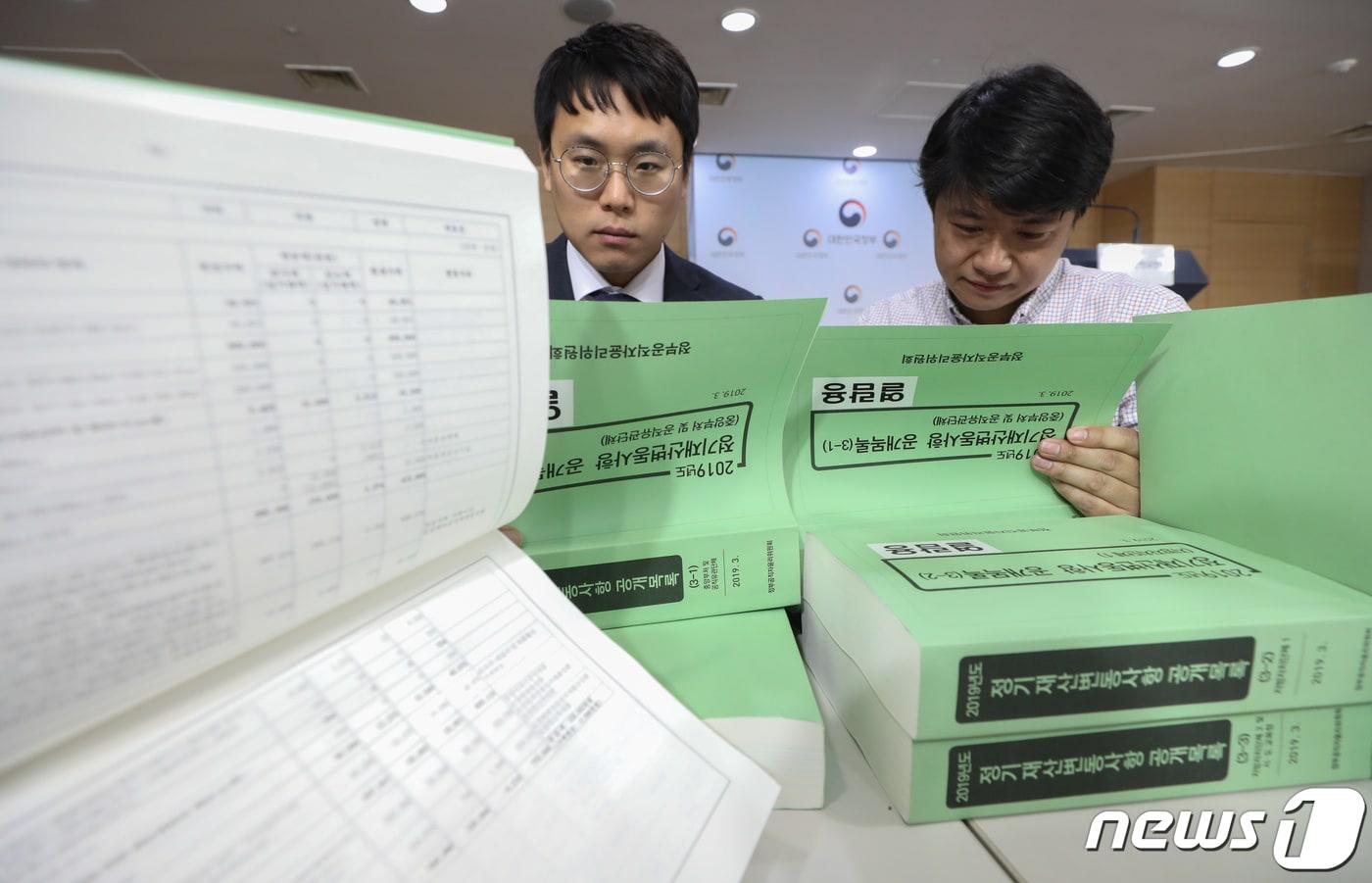 28일 서울 종로구 세종로 정부서울청사에서 인사혁신처 직원들이 2019년도 정기 재산변동사항 관보를 살펴보고 있다. 정부공직자윤리위원회 관할 공개대상자의 신고재산 평균은 12억 900만원이다. 2019.3.29/뉴스1 ⓒ News1 허경 기자