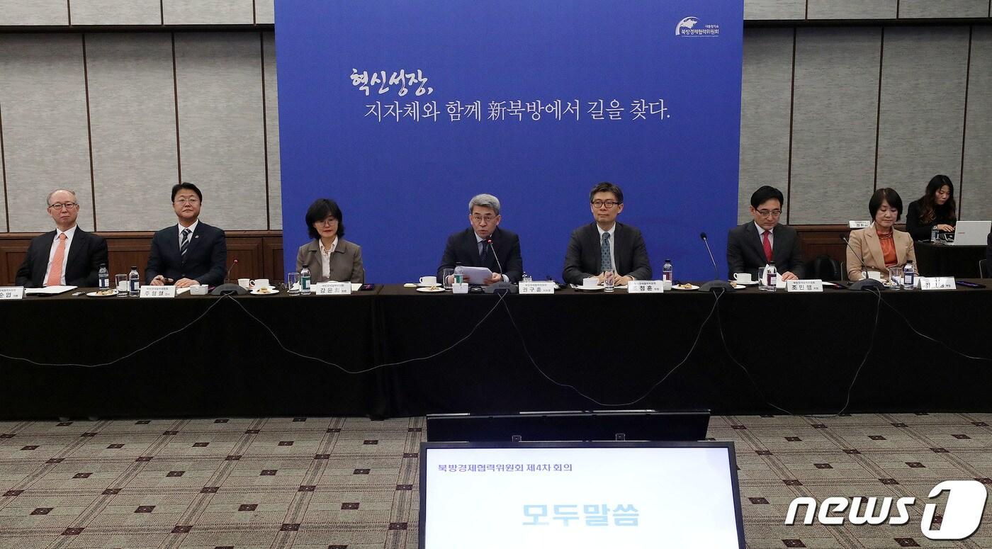 권구훈 대통령 직속 북방경제협력위원회 위원장이 지난 3월 27일 오전 서울 중구 은행연합회관에서 열린 북방경제협력위원회 제4차회의에서 모두발언을 하고 있다. 2019.3.27/뉴스1 ⓒ News1 박세연 기자