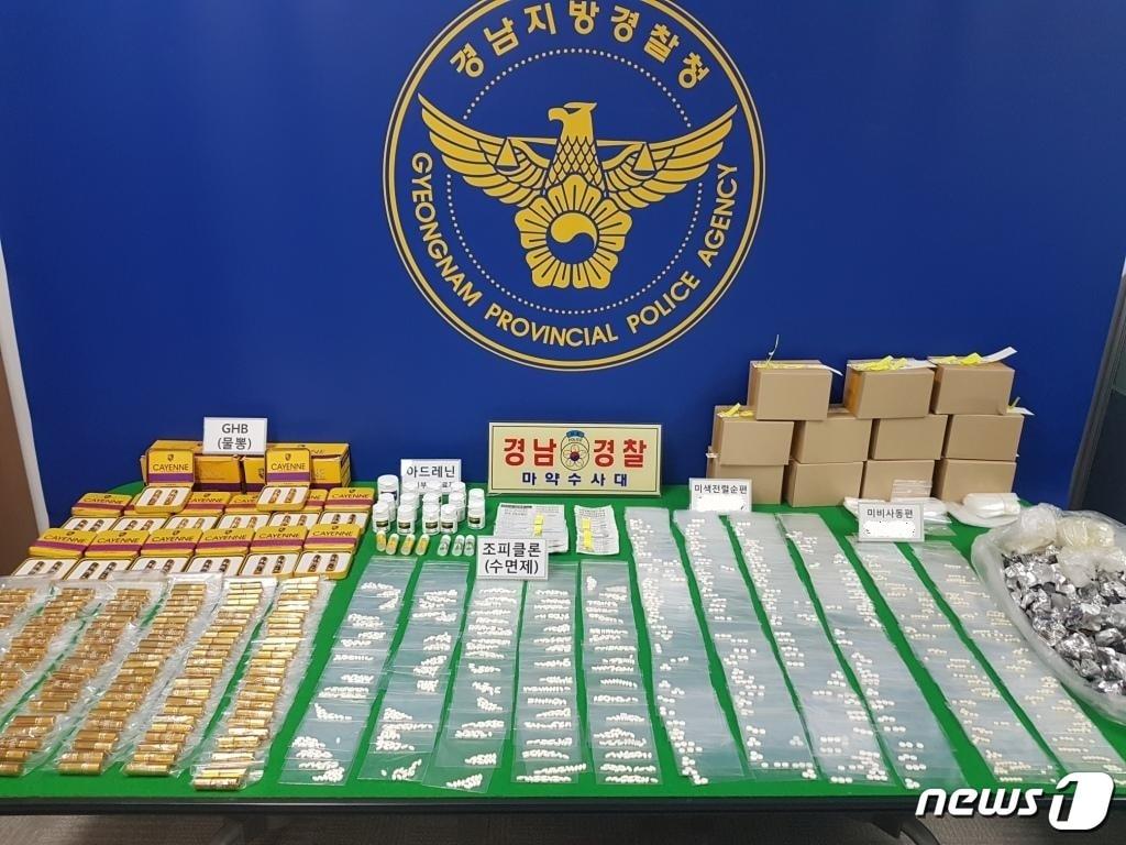 본문 이미지 - 경찰이 압수한  GHB(일명 물뽕),조피클론, 졸피뎀등 불법 마약류(경남경찰청제공)ⓒ 뉴스1