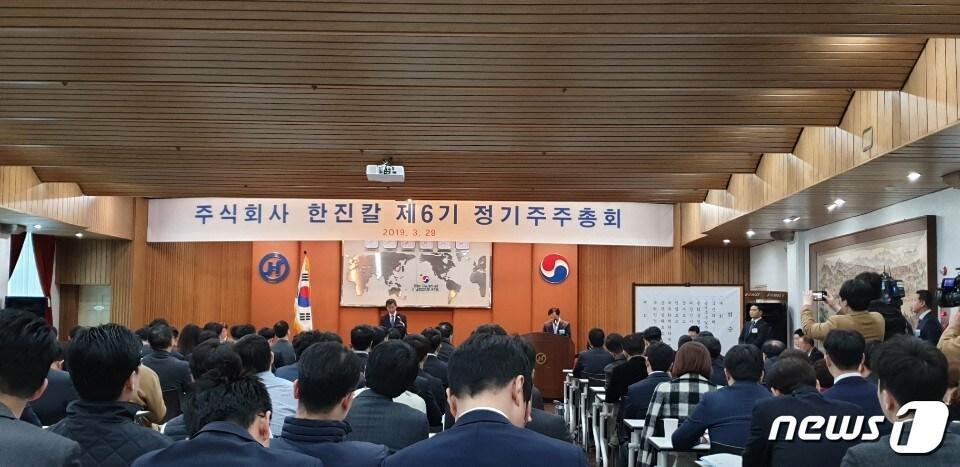 본문 이미지 - 29일 서울 중구 한진빌딩 26층 대강당에서 열린 제6기 정기 주주총회.ⓒ 뉴스1