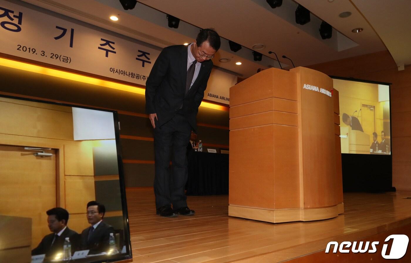 본문 이미지 - 29일 오전 서울 강서구 아시아나항공 본사에서 열린 정기 주주총회에서 의장을 맡은 김수천 아시아나항공 대표이사가 고개숙여 인사를 하고 있다. 김 이사는 감사보고서로 불거진 회계 사태에 대해 사과했다. 2019.3.29/뉴스1 ⓒ News1 박세연 기자
