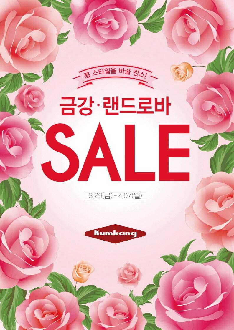 본문 이미지 - 금강제화 봄 정기세일 안내 이미지 ⓒ 뉴스1