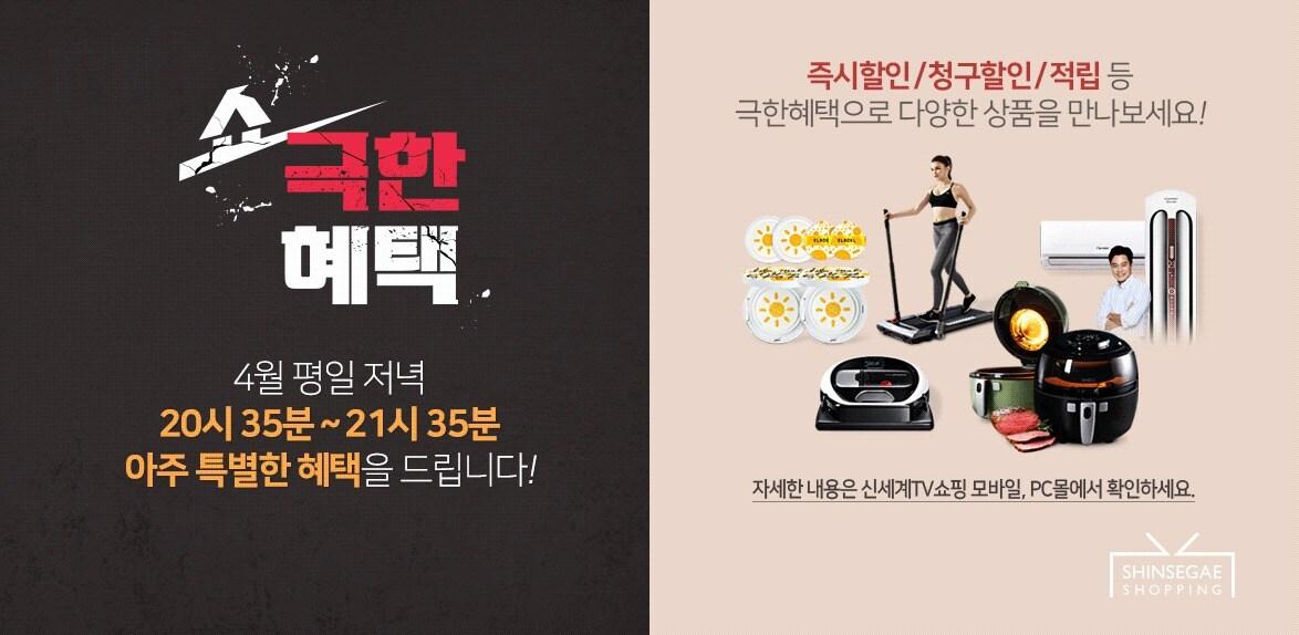 본문 이미지 - 신세계TV쇼핑ⓒ 뉴스1