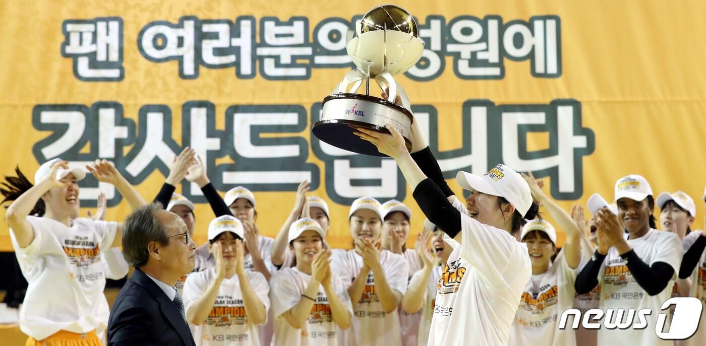 본문 이미지 - 3일 오후 충북 청주실내체육관에서 열린 '2018-2019 우리은행 여자프로농구' 청주 KB스타즈와 부천 KEB하나은행의 경기에서 KB가 정규리그 우승을 차지했다. KB 선수들이 우승 트로피를 들고 환호하고 있다. 2019.3.3/뉴스1 ⓒ News1 김용빈 기자