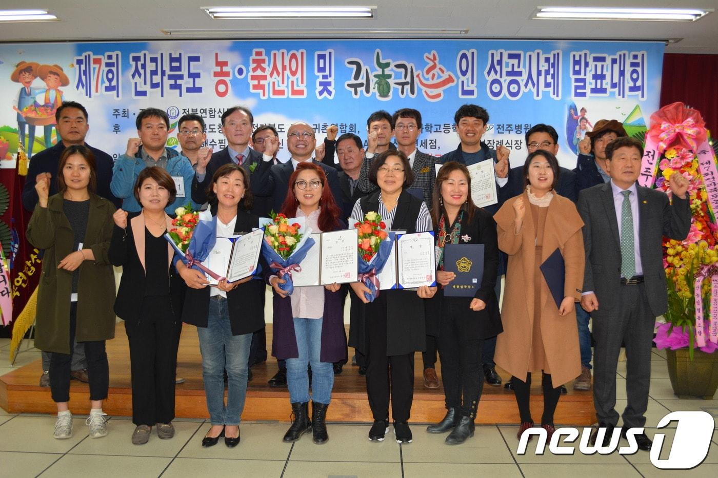 본문 이미지 - 29일 전북 전주생명과학고등학교에서 제7회 전라북도 농·축산인 및 귀농·귀촌인 성공사례 발표대회가 열렸다. 수상자들이 기념촬영을 하고 있다.2019.03.30/뉴스1