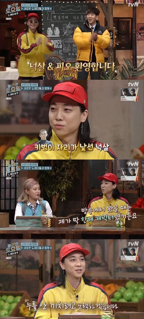 본문 이미지 - tvN '놀라운 토요일' 방송 화면 캡처ⓒ 뉴스1