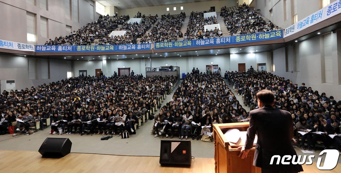 본문 이미지 - 종로학원이 진행한 고입 설명회의 한 장면. ⓒ 뉴스1 안은나 기자
