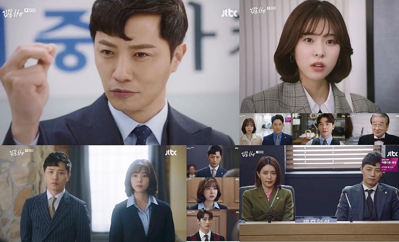 본문 이미지 - JTBC 금토드라마 '리갈하이' 방송 화면 캡처 ⓒ 뉴스1